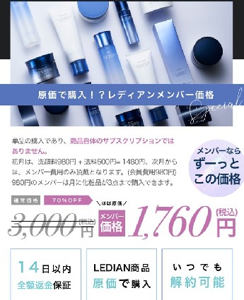yLedian Cosmeticszɂ
